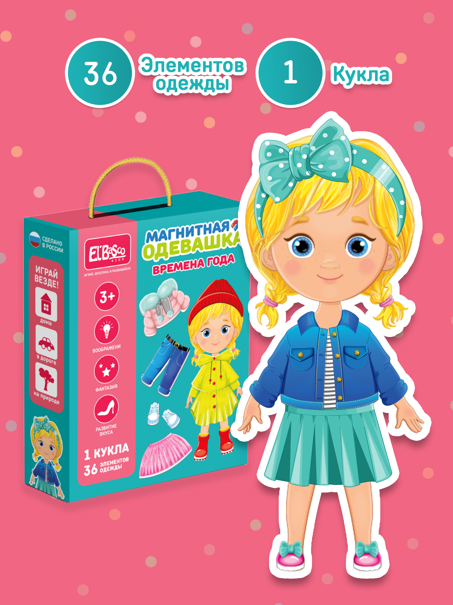 Настольная игра El BascoKids Времена года - фото 1