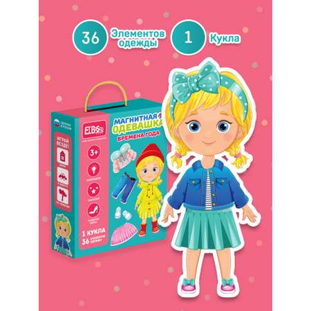 Настольная игра El BascoKids Времена года