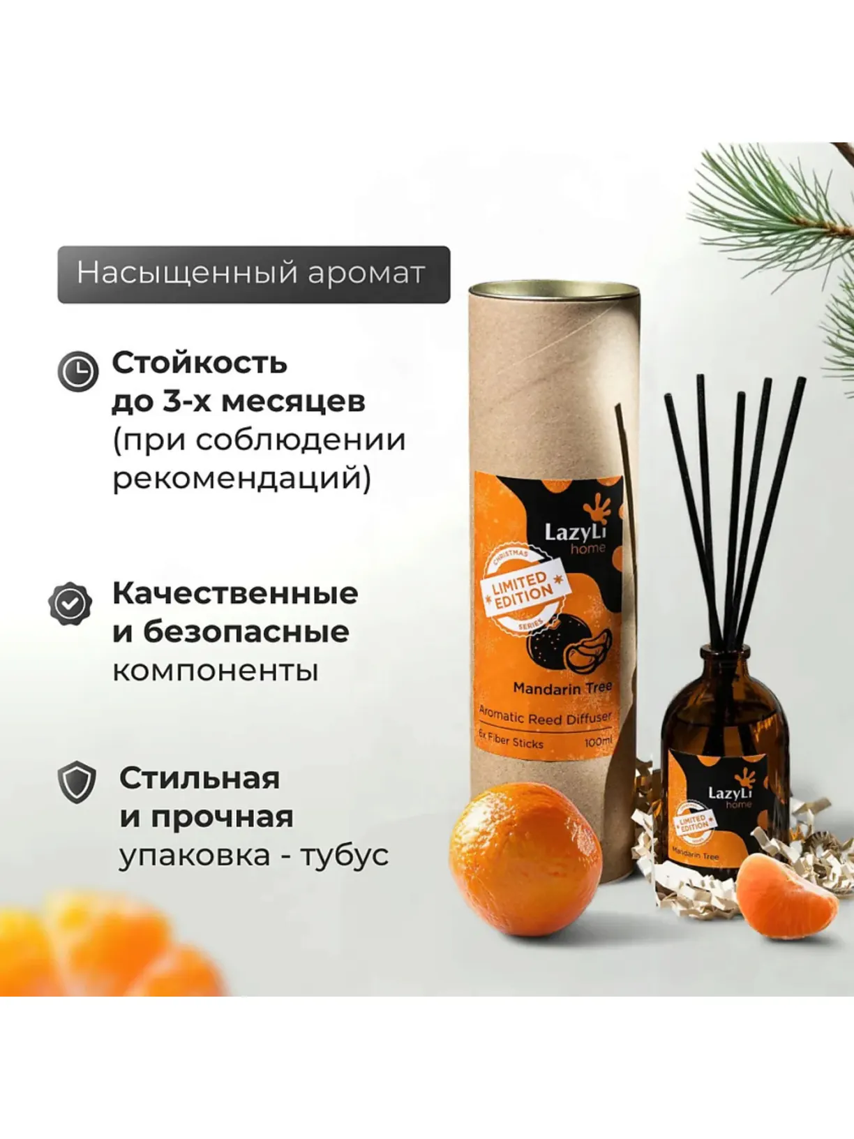 Аромадиффузор LazyLi Mandarin Tree 100 мл - фото 2