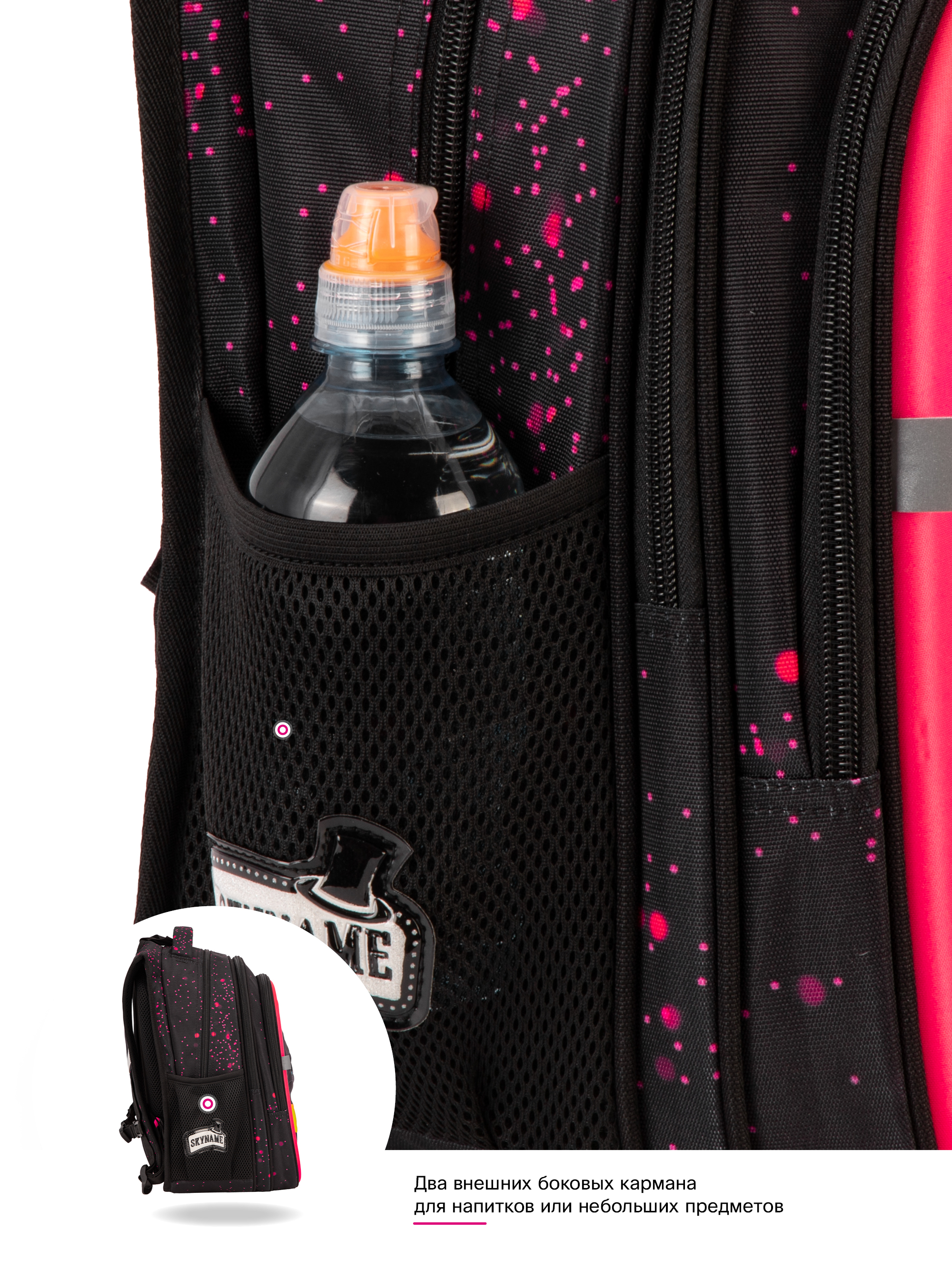 Рюкзак SkyName 1-4 класс, набор 4 в 1 - фото 17
