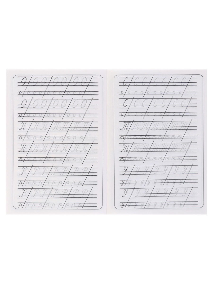 Каллиграфические прописи Sima-Land для малышей Пишем буквы цифры и слоги - фото 3