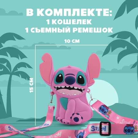 Сумочка Stitch