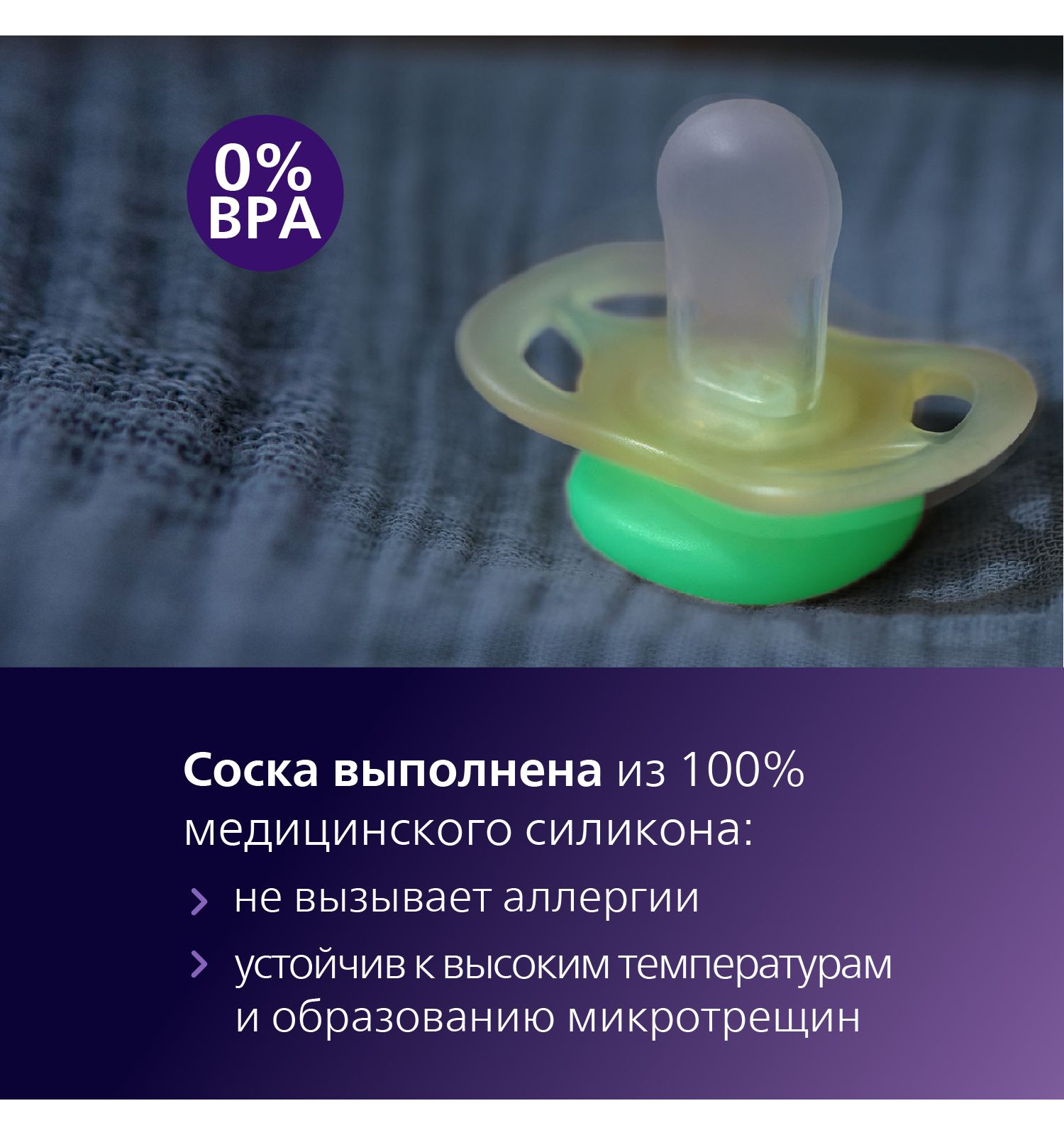 Пустышка Philips Avent силикон ортодонтическая от 0 мес. 2 шт. - фото 6