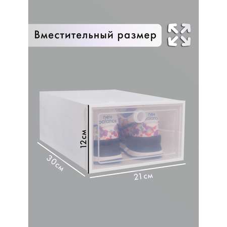 Коробка для хранения обуви OMG 30х21х12 см 5 шт