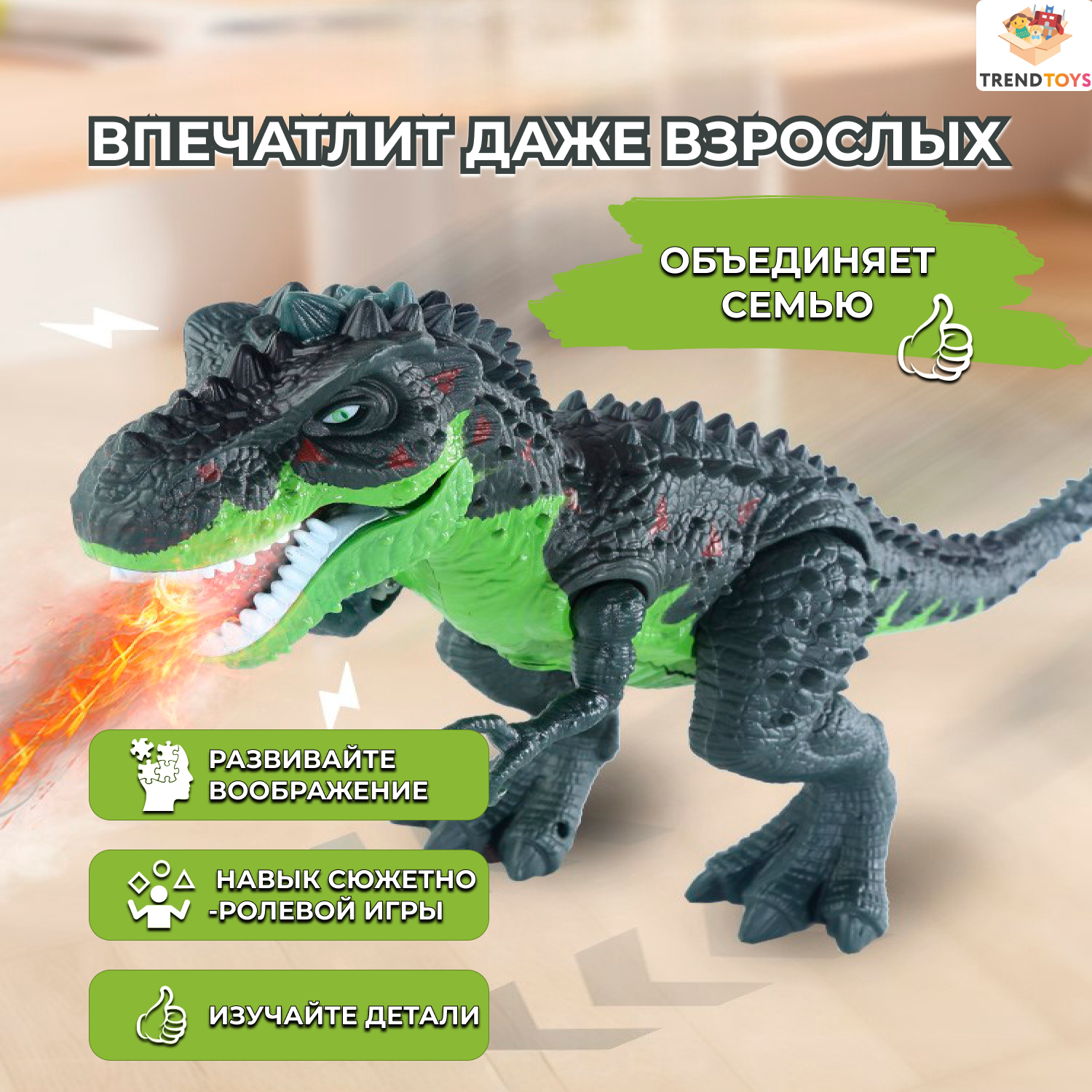 Фигурка TrendToys Динозавр подвижный - фото 7