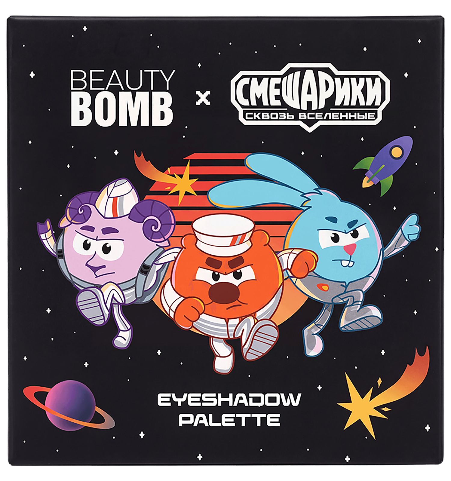 Игрушка Beauty Bomb Смешарики - фото 1