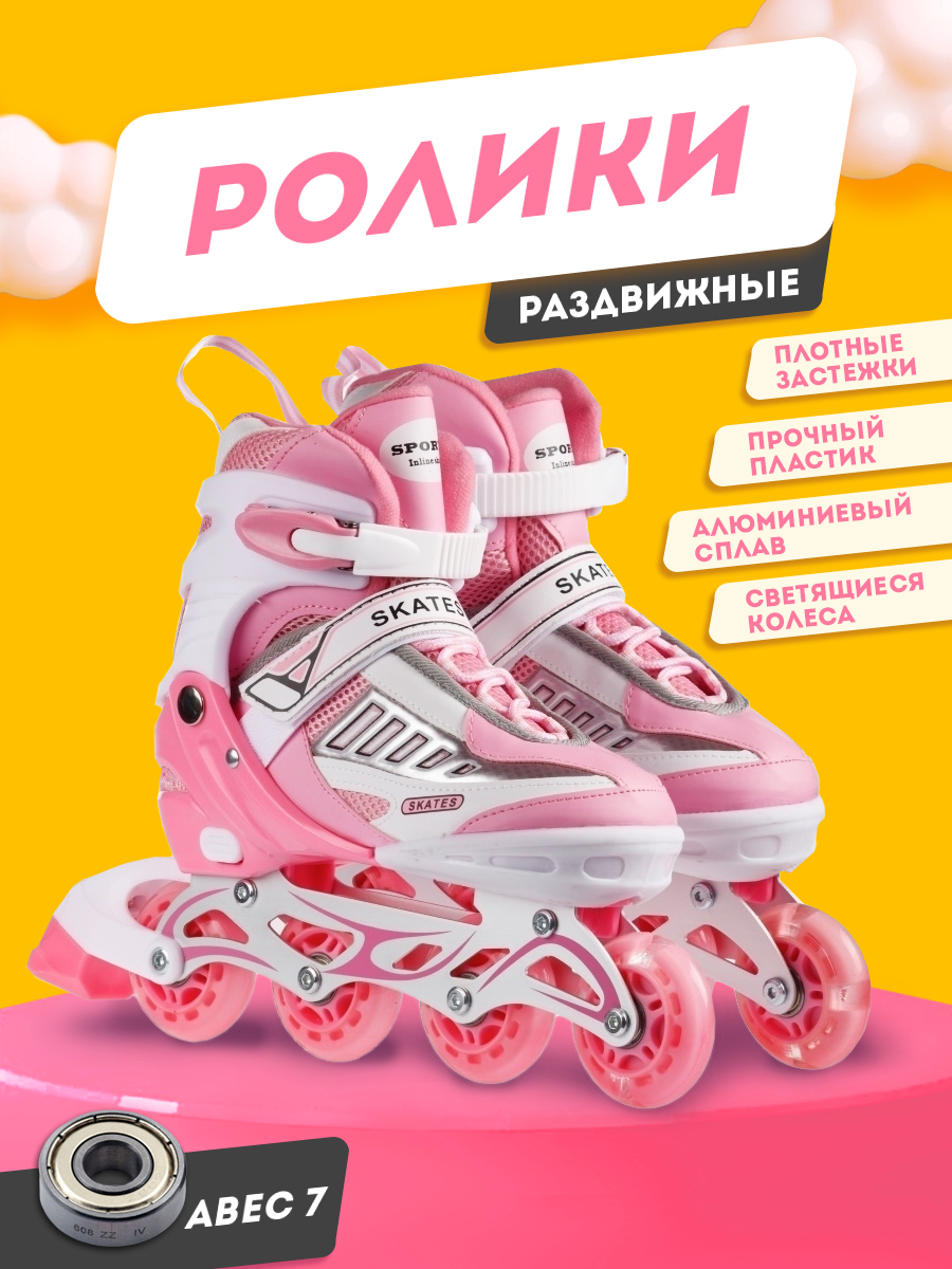 Роликовые коньки BABY STYLE 39-42 - фото 1