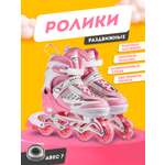 Роликовые коньки BABY STYLE 39-42