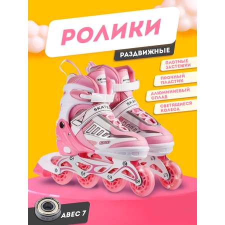 Роликовые коньки BABY STYLE 39-42