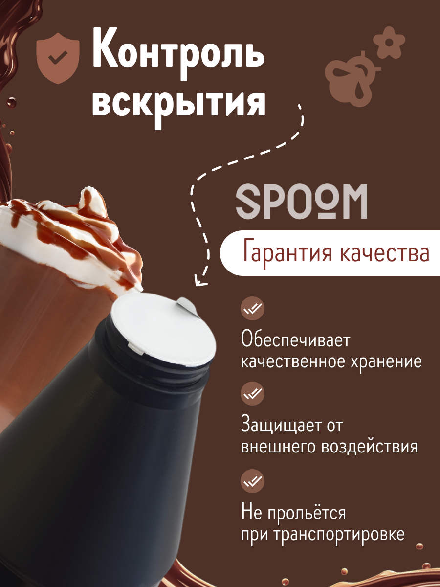 Топпинг SPOOM 1 кг - фото 4