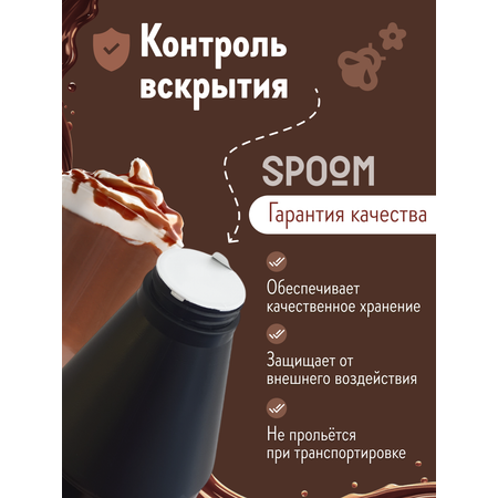 Топпинг SPOOM Шоколад классический 1кг