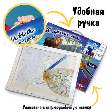 Картина по номерам Милато И меня