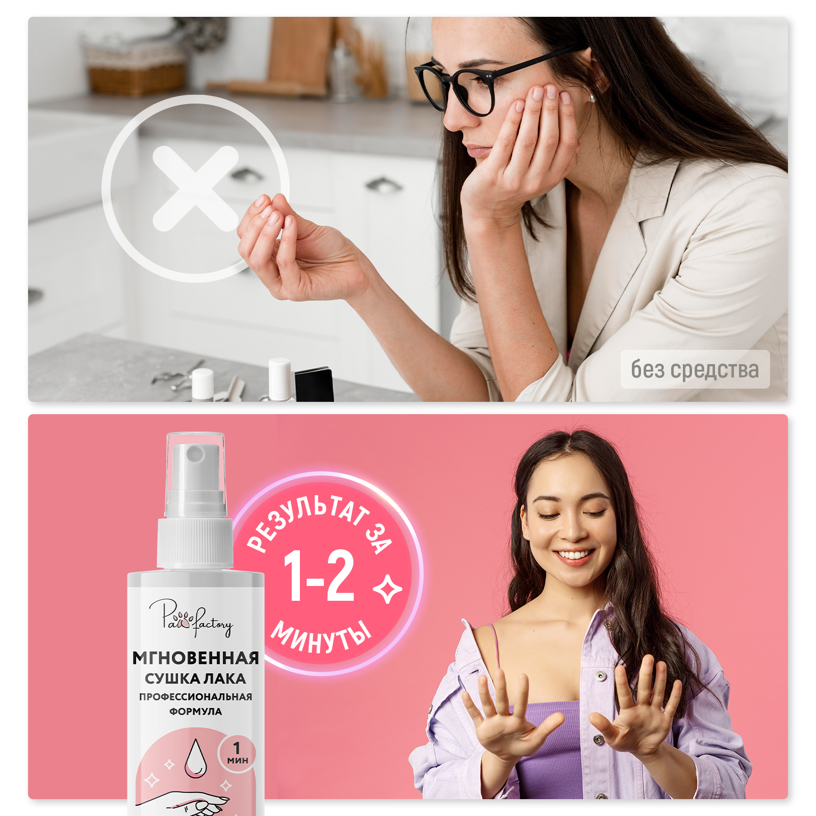 Сушка лака PAW FACTORY мгновенная - фото 6