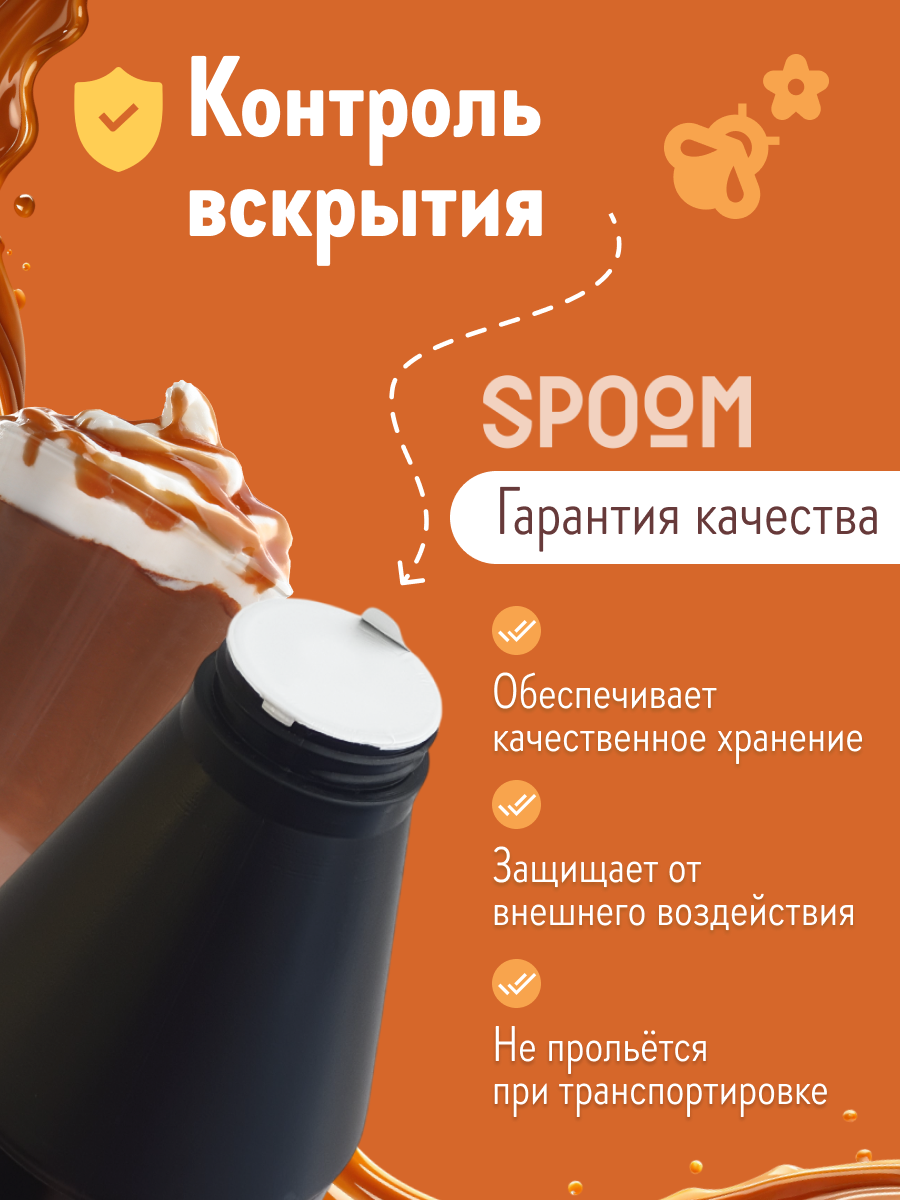 Топпинг SPOOM 1 кг - фото 4