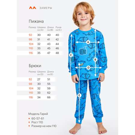 Пижама HappyFox