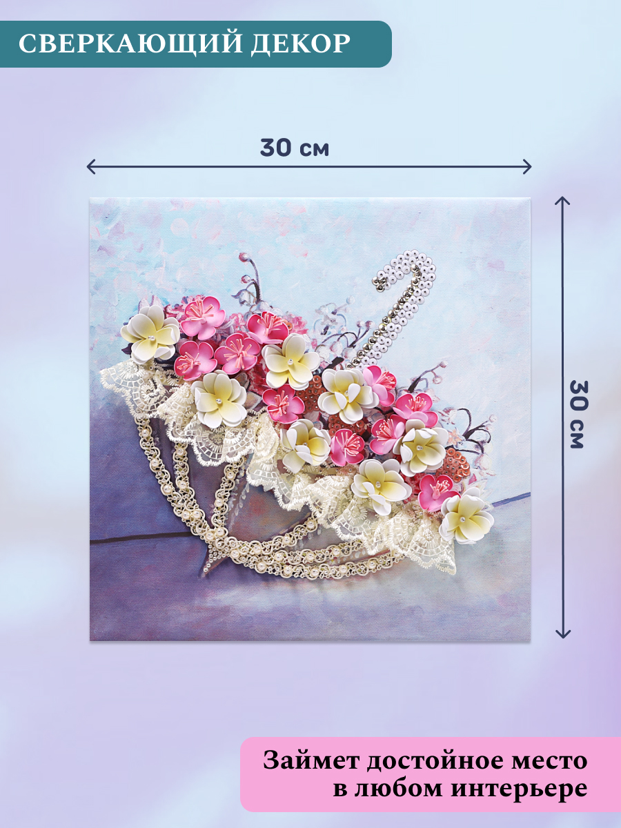 Картина из страз Волшебная мастерская Романтика дождя - фото 2