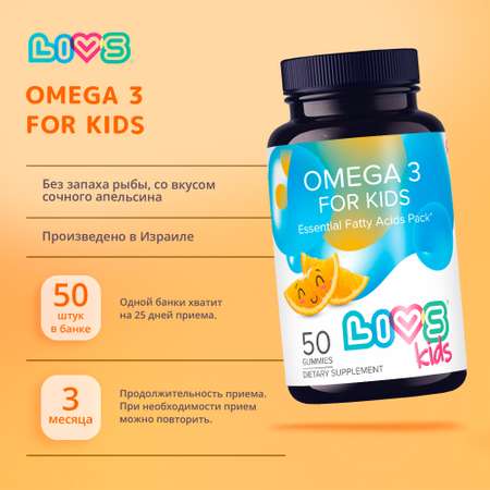 Детский комплекс LIVS Омега-3