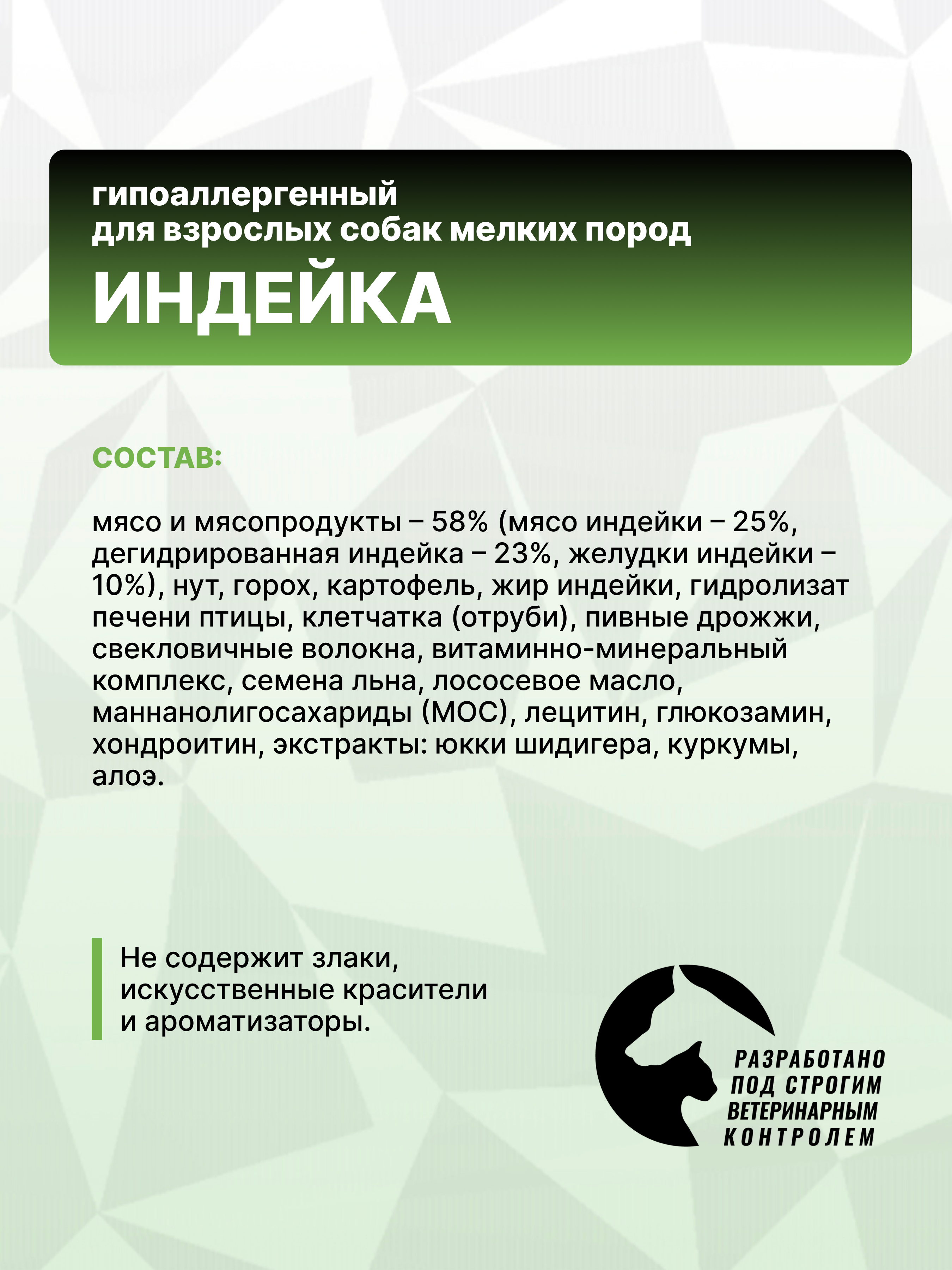 Сухой корм Grand Prix GP SA - фото 6