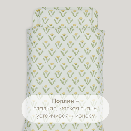 Комплект постельного белья Happy Baby пододеяльник и наволочка