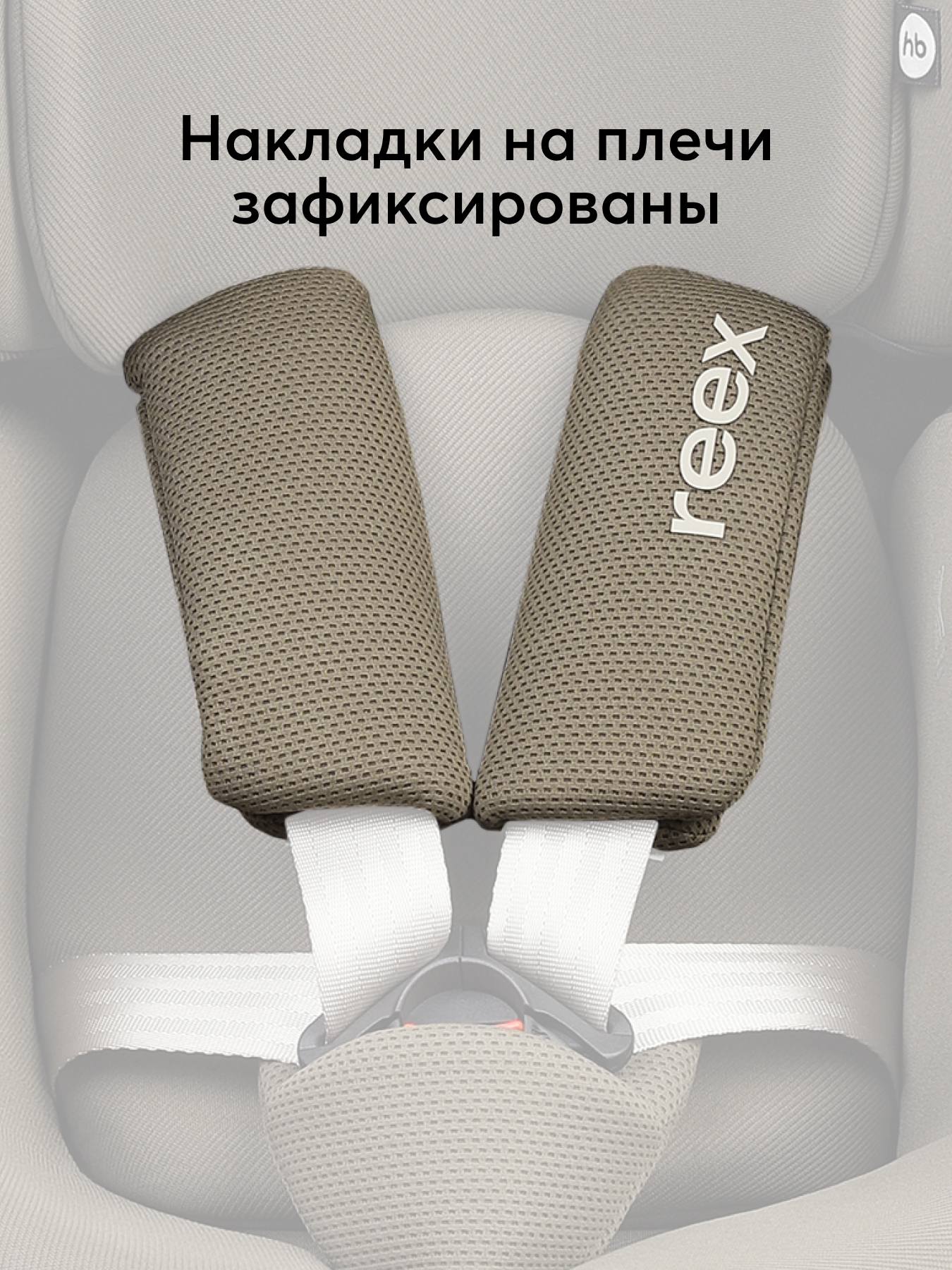 Автокресло Happy Baby Reex Isofix 0+/1/2/3 (0-36 кг) зеленый - фото 7