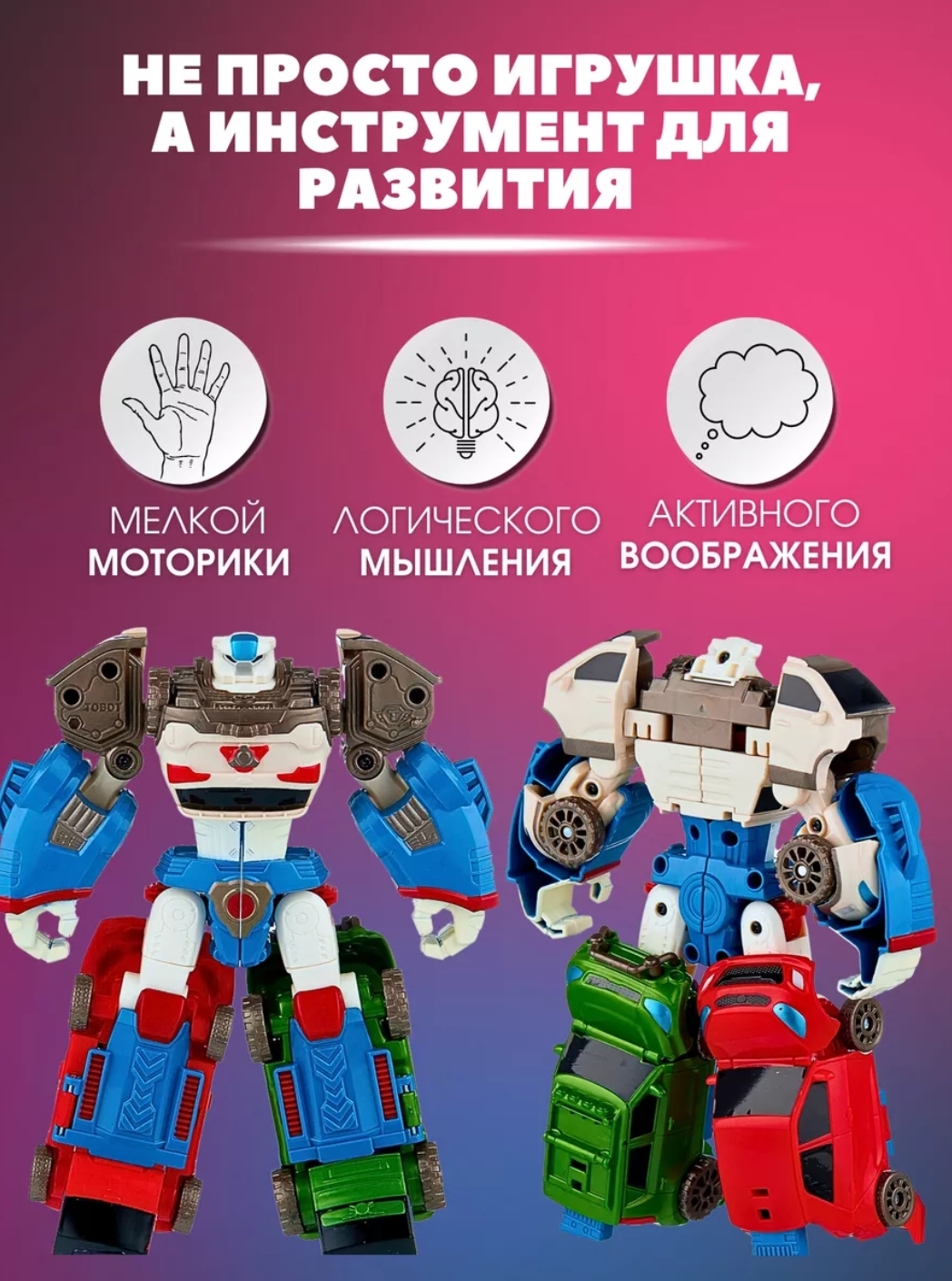 Фигурка BalaToys Дельтатрон - фото 2