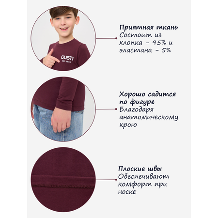 Лонгслив GUSTI