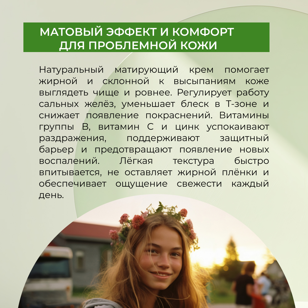 Крем Siberina 50 мл - фото 6