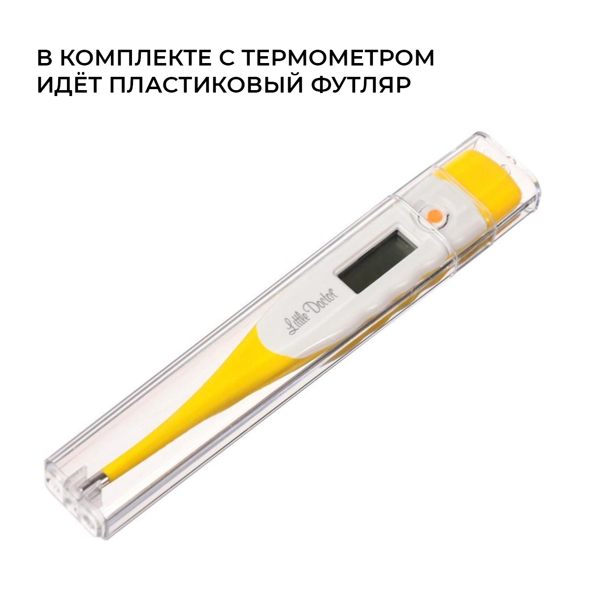 Термометр Little Doctor - фото 5