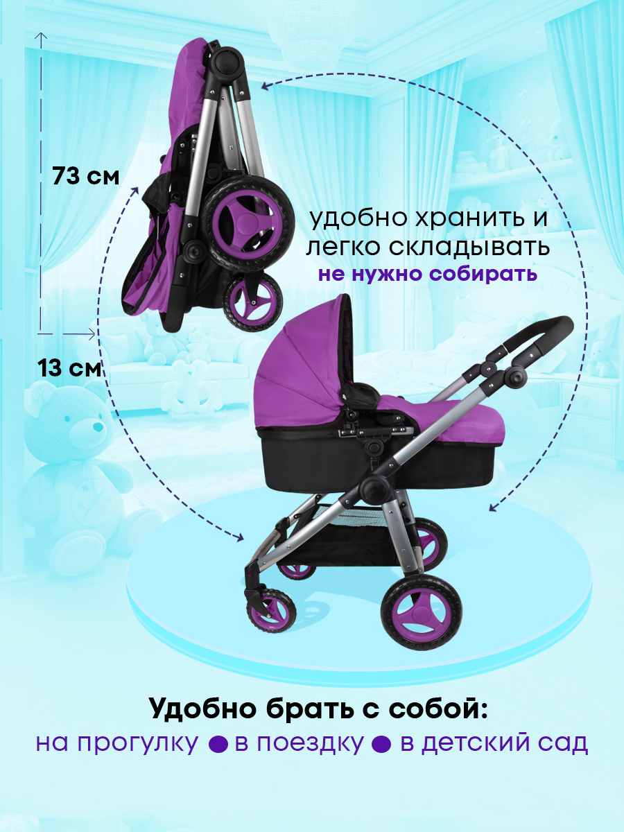 Коляска-трансформер для кукол MELOBO 9696-B - фото 5