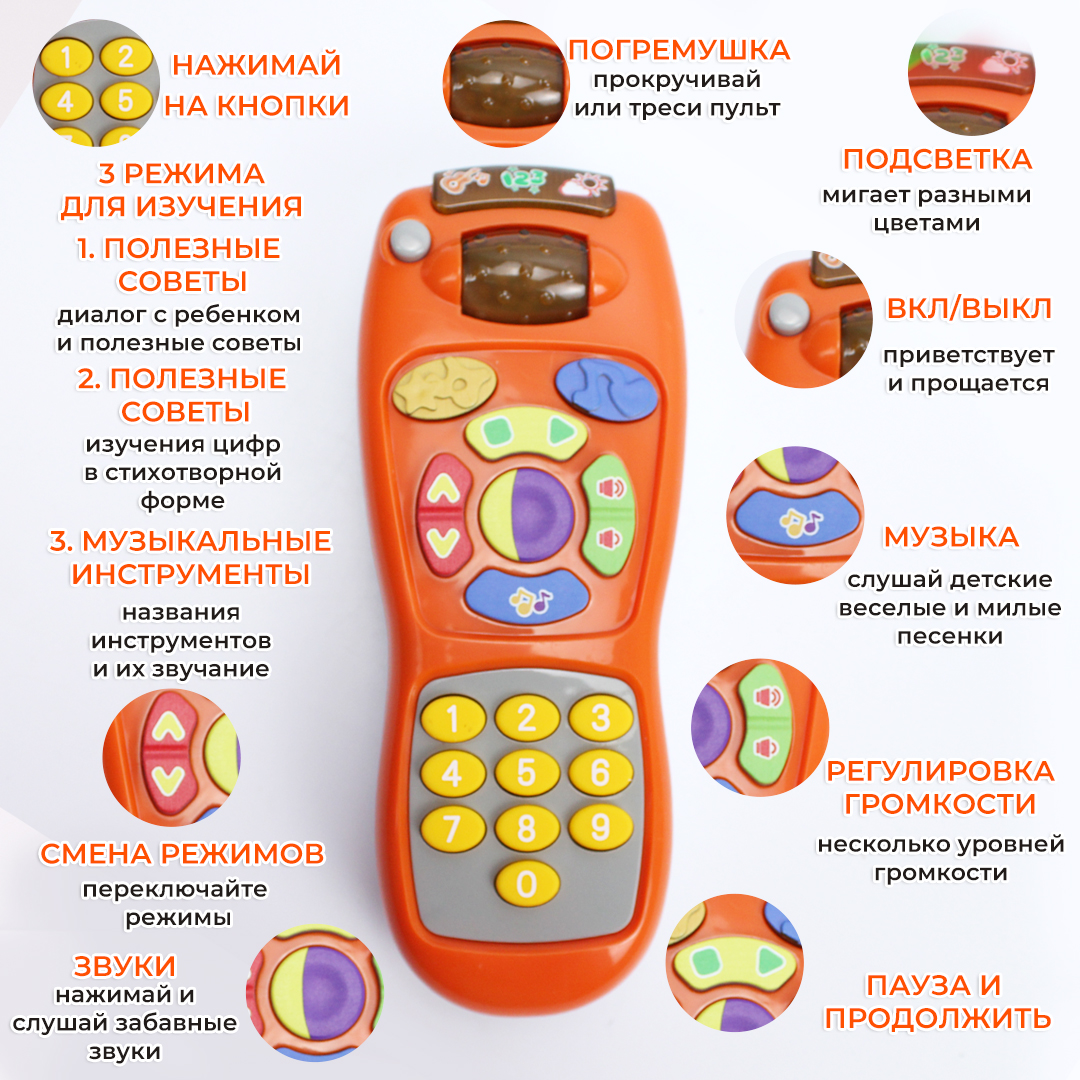 Игрушка TIPTOPOLIS пульт - фото 2