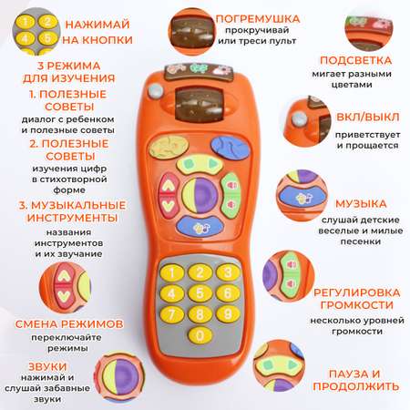 Игрушка TIPTOPOLIS пульт