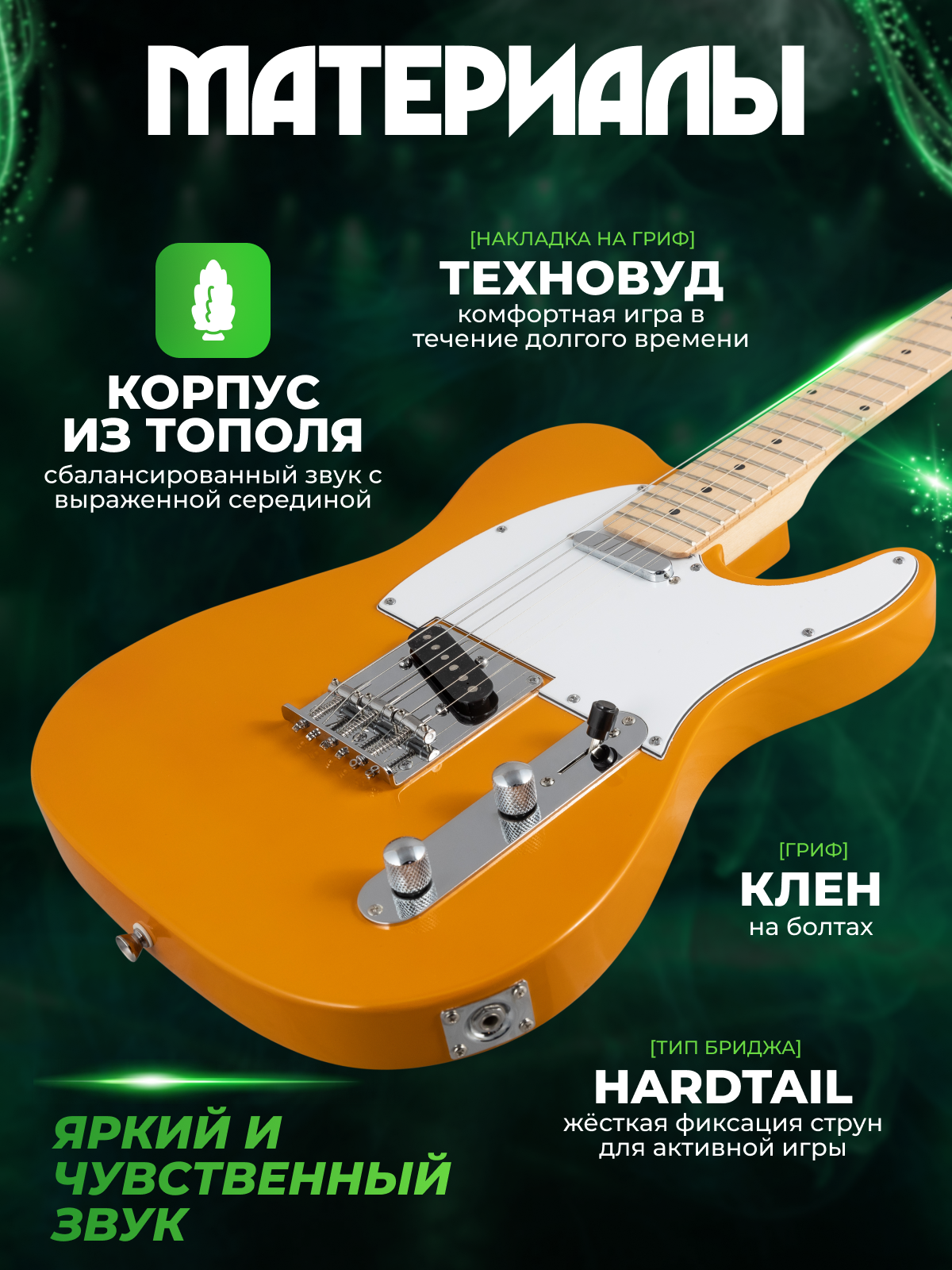 Игрушка музыкальная Terris TTL-039 YW электрогитара - фото 4
