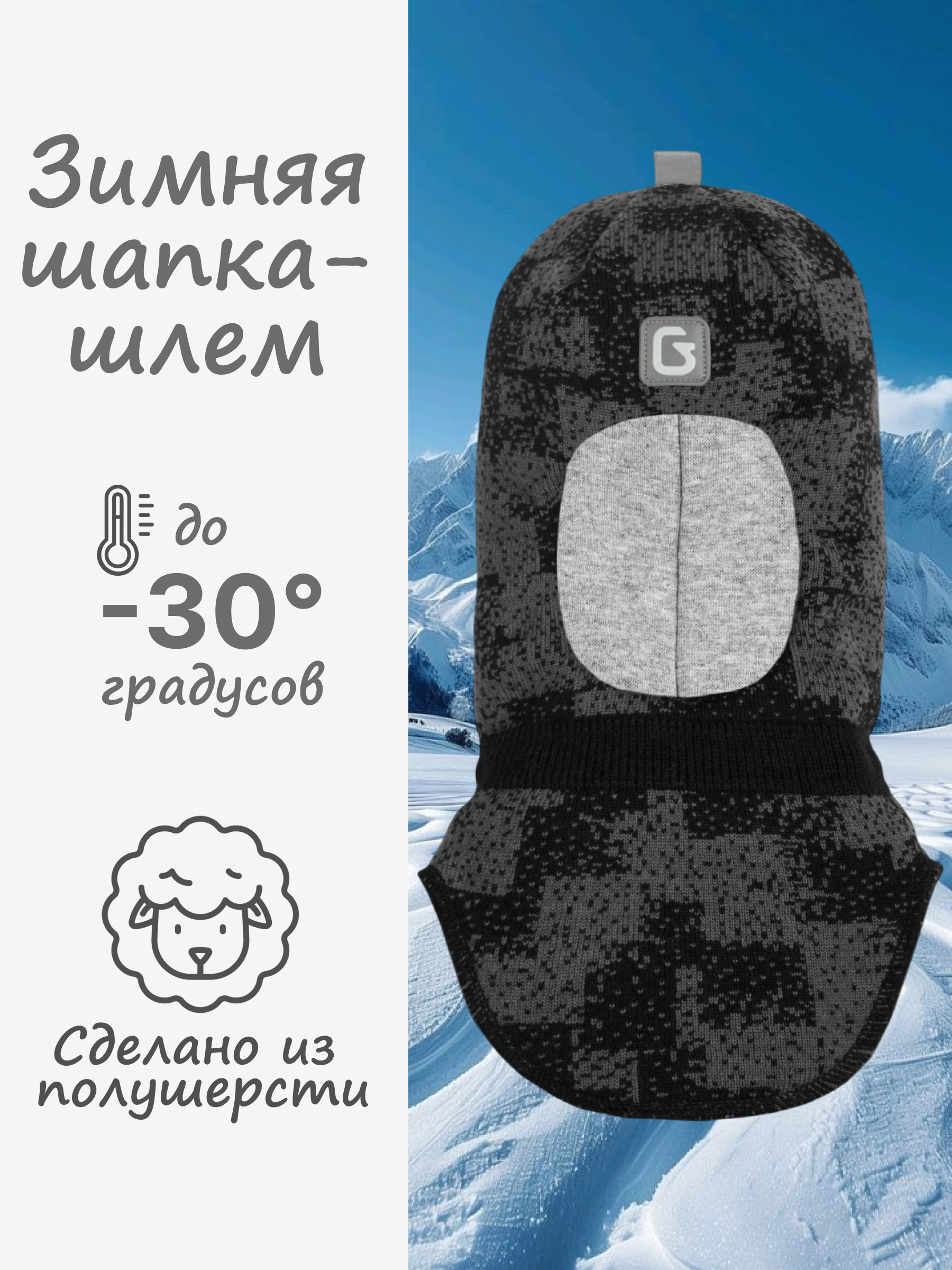 Шапка-шлем GUSTI GW24AC1174B-STINGRAY - фото 2