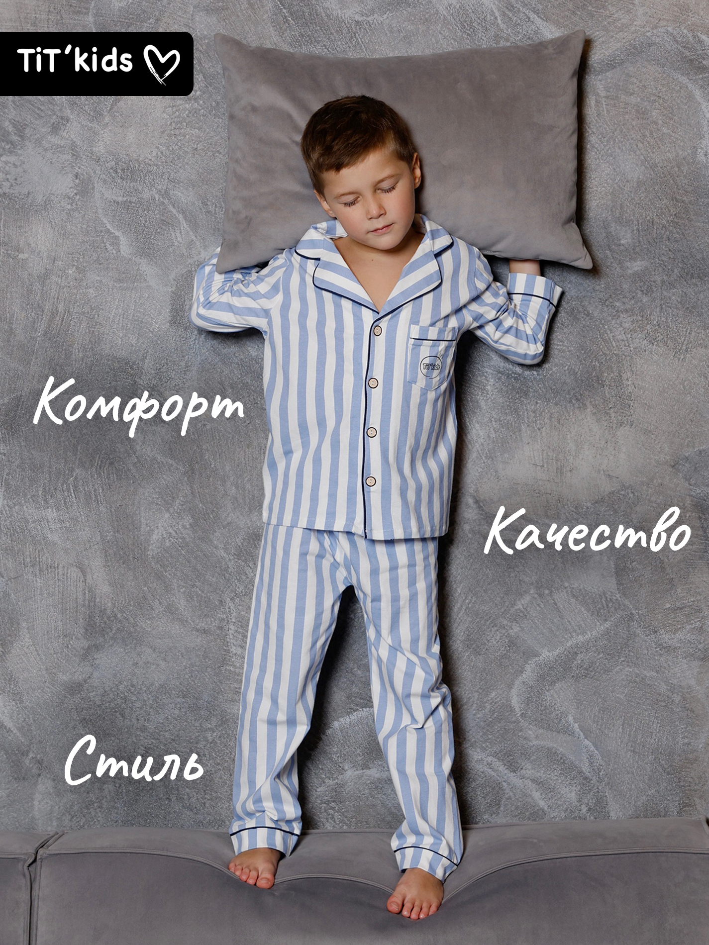 Пижама TIT kids ПДБГп - фото 7