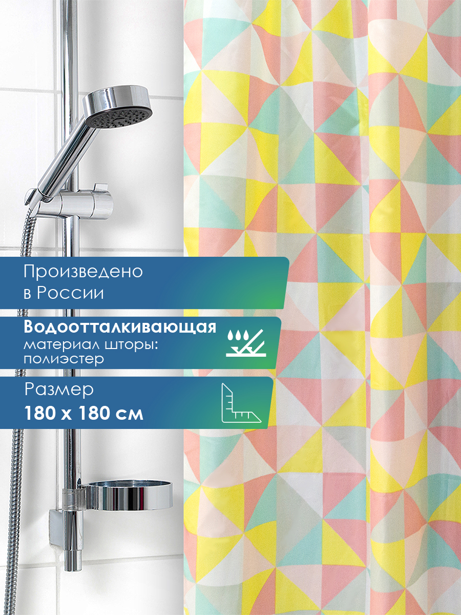 Штора для ванной комнаты и душа VILINA текстильная водоотталкивающая 180х180 см полиэстер - фото 1