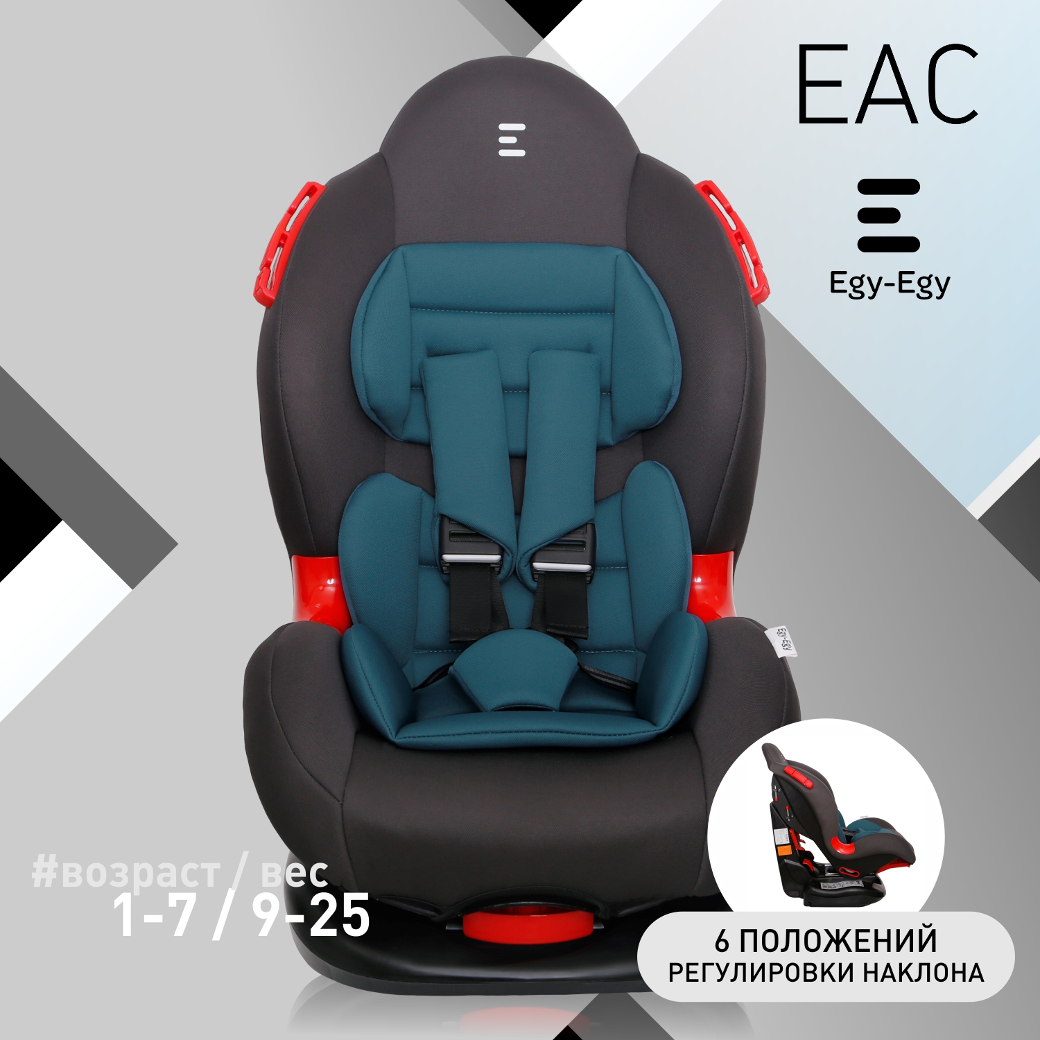 Автокресло Еду-Еду 1/2 (9-25 кг) - фото 1
