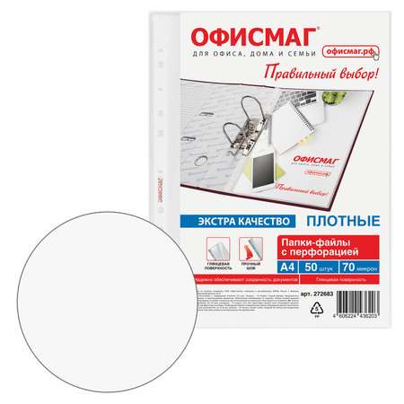 Файл ОФИСМАГ А4
