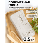Глина AXLER полимерная самозастывающая 1 цв.