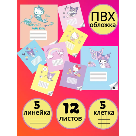 Общая тетрадь CENTRUM клетка 12 лист. 10 шт.