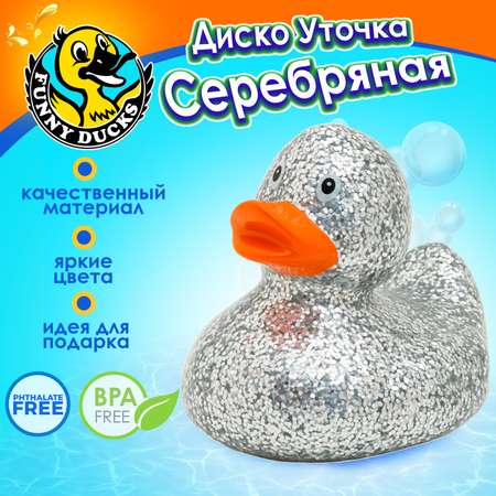 Игрушка Funny ducks Диско серебренная уточка