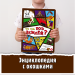 Энциклопедия с окошками БимБиМон детская