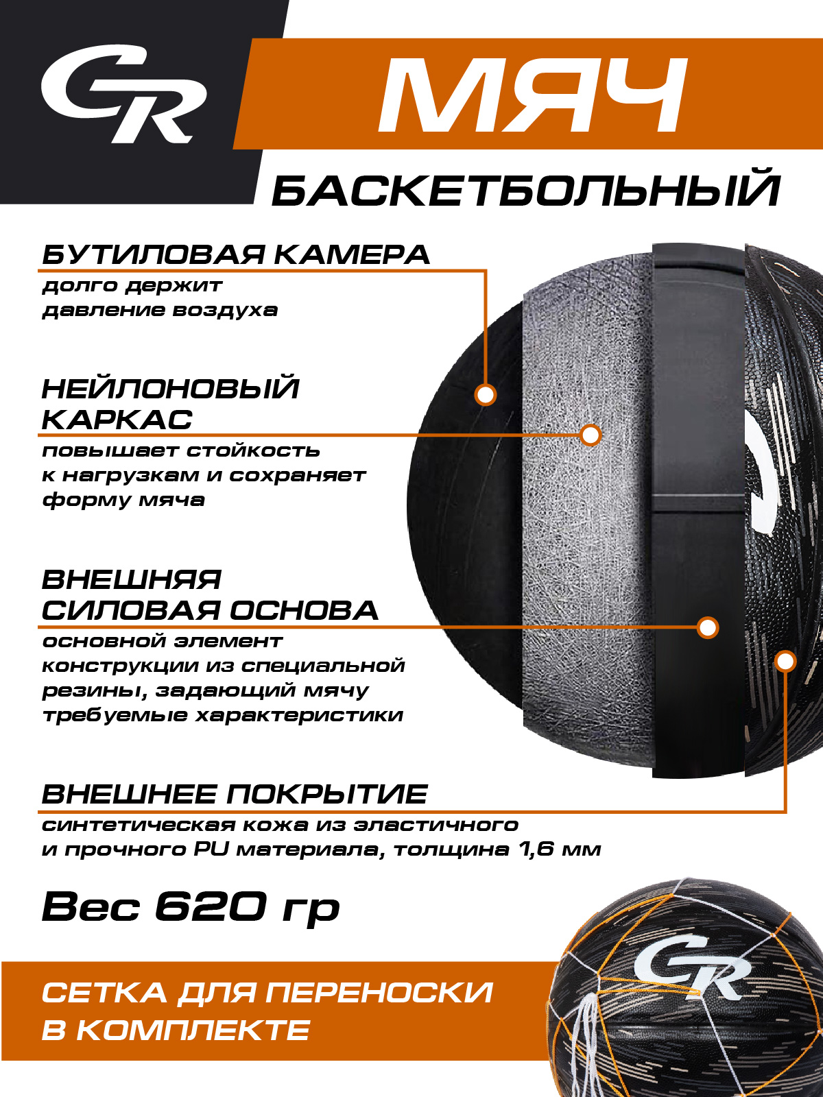 Мяч баскетбольный CITYRIDE размер 7 25см - фото 2