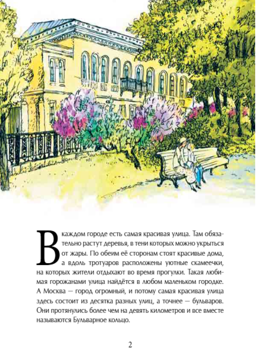 Книга для детей Настя и Никита развитие детей - фото 3