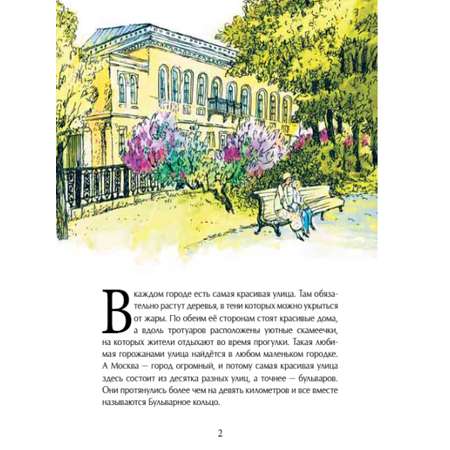 Книга для детей Настя и Никита развитие детей