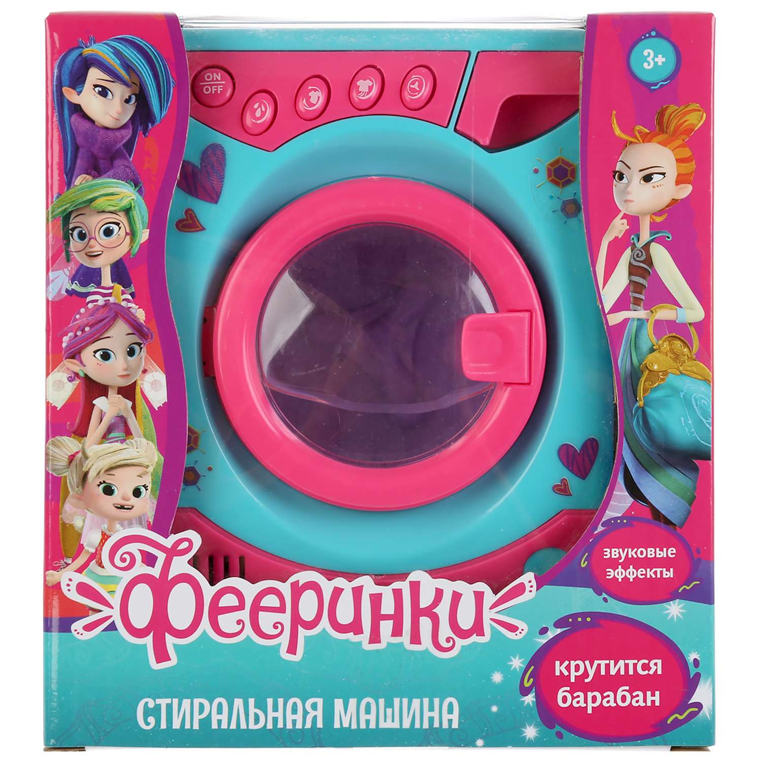 Игрушка Играем вместе стиральная машина - фото 2