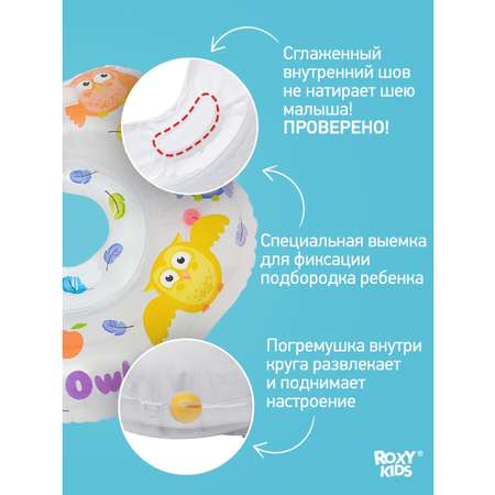 Круг для купания ROXY-KIDS Owl белый