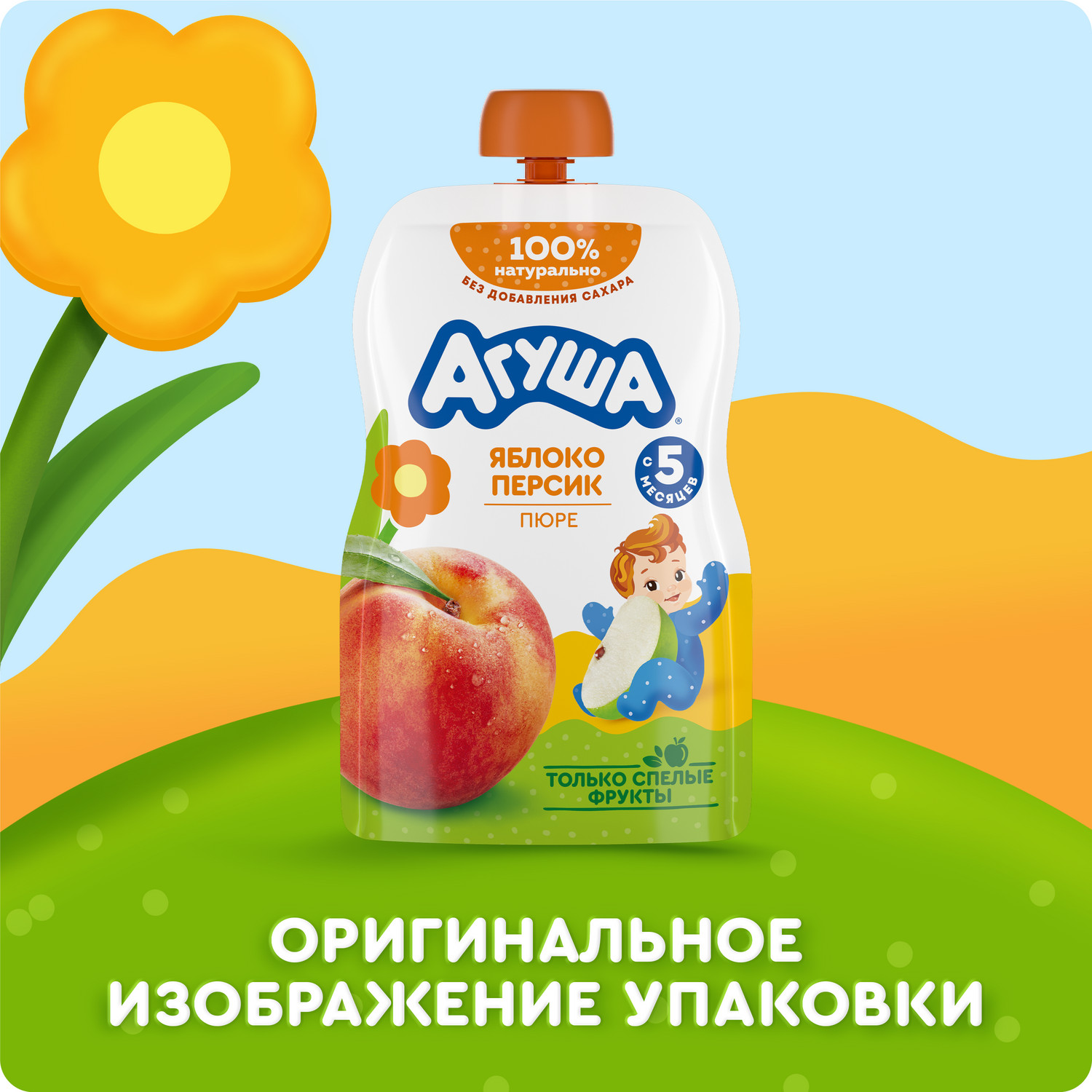 Пюре Агуша яблоко-персик 90г с 5месяцев - фото 9