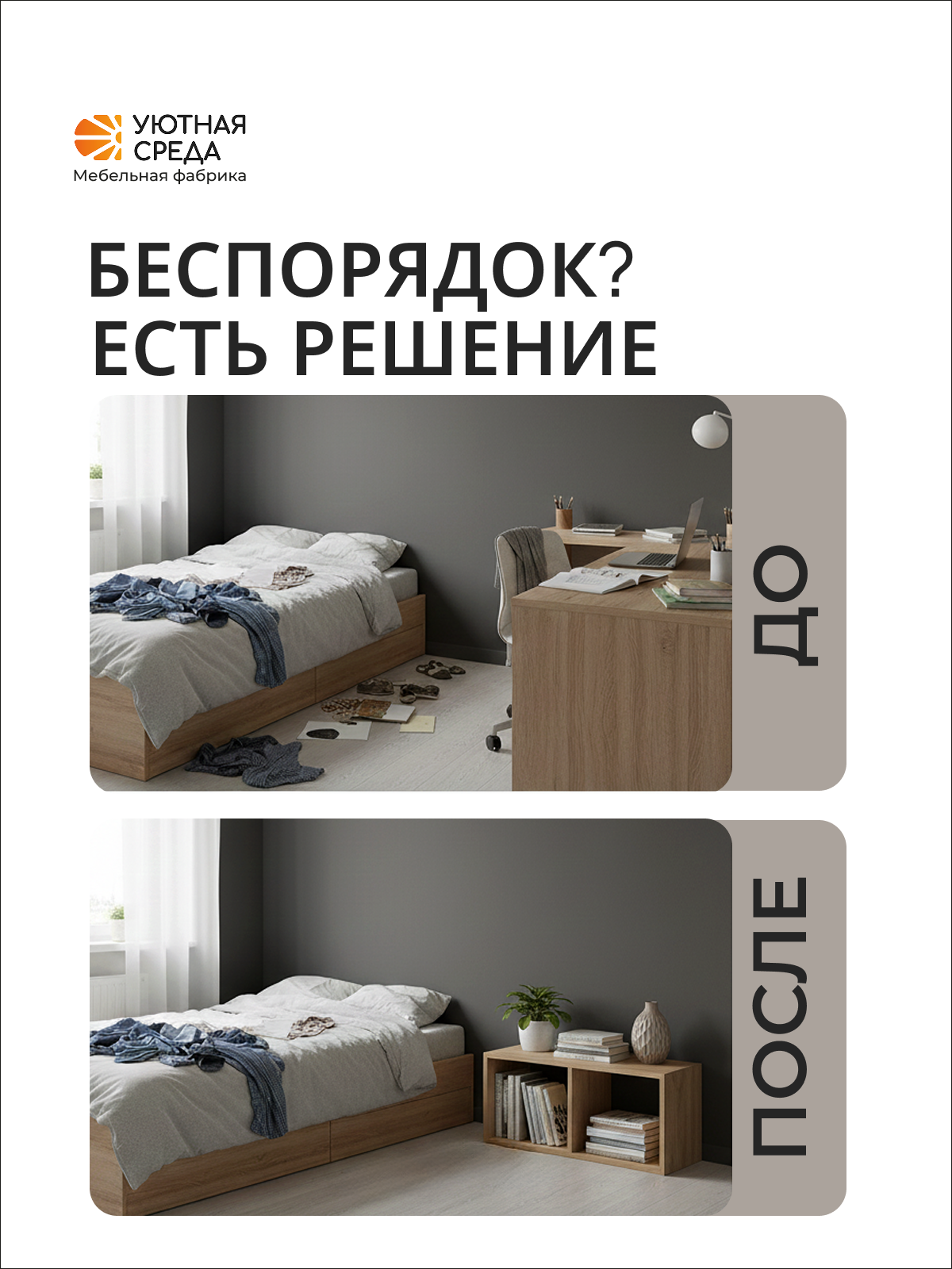 Стеллаж Уютная среда СТЕЛ2 (дуб) - фото 8