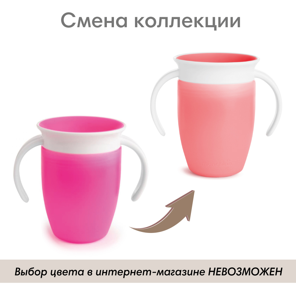 Чашка Munchkin 207 мл - фото 4