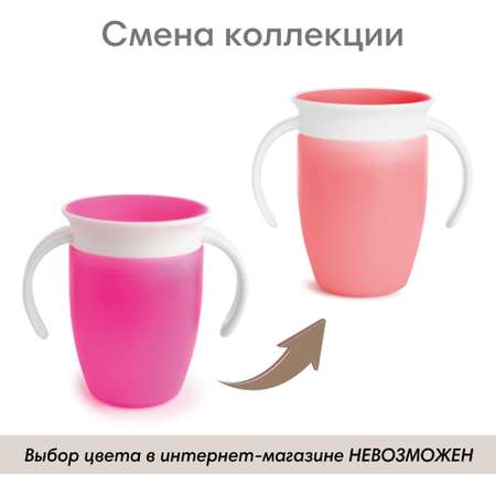 Чашка Munchkin 207 мл